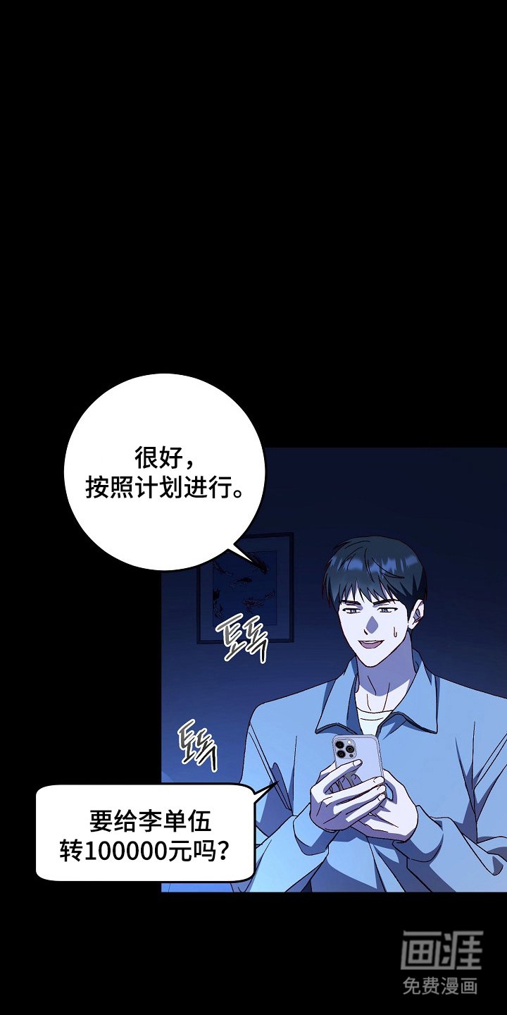 第8章：上钩吧