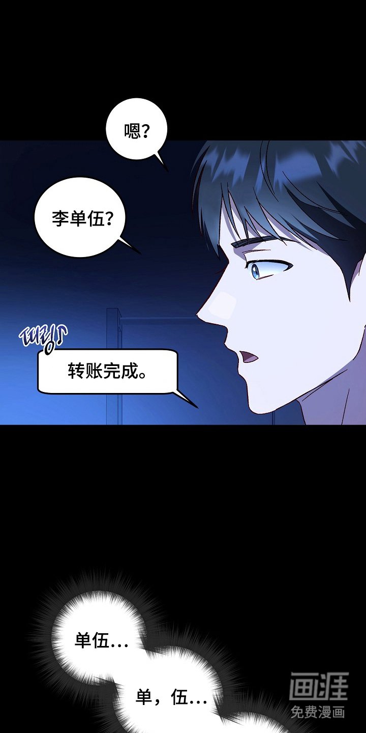 第8章：上钩吧