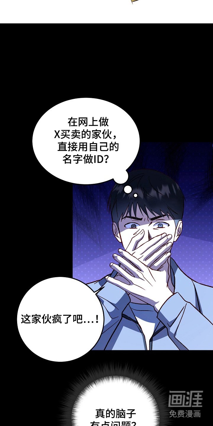 第8章：上钩吧