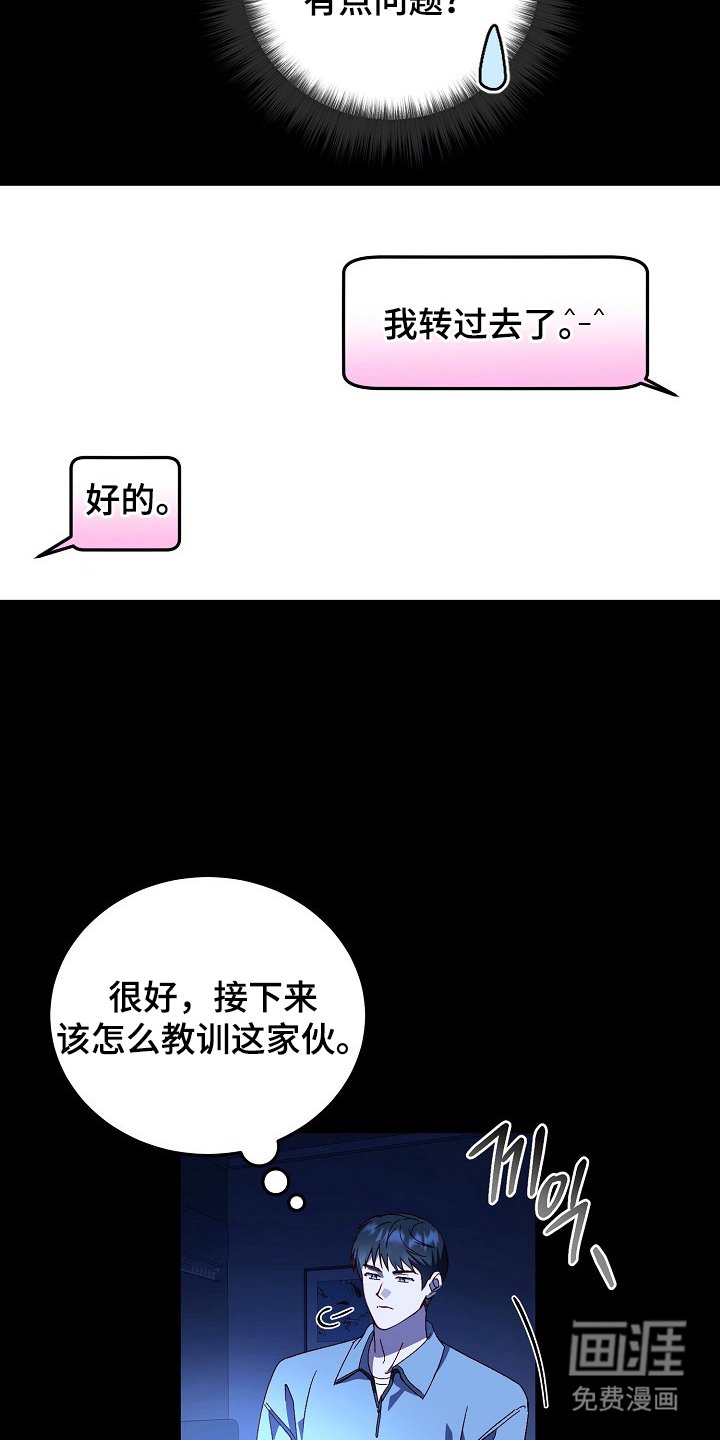 第8章：上钩吧