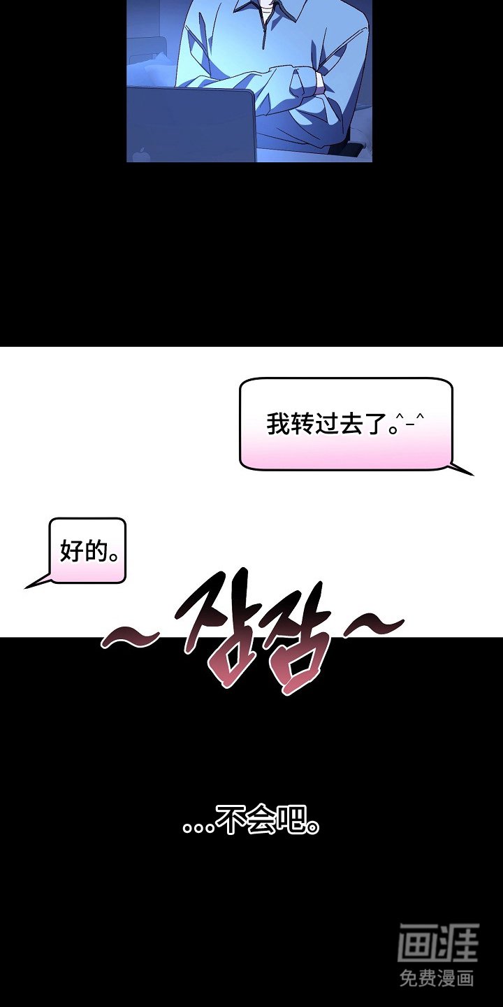 第8章：上钩吧