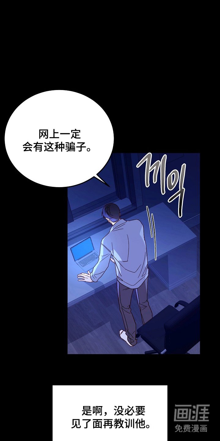 第8章：上钩吧