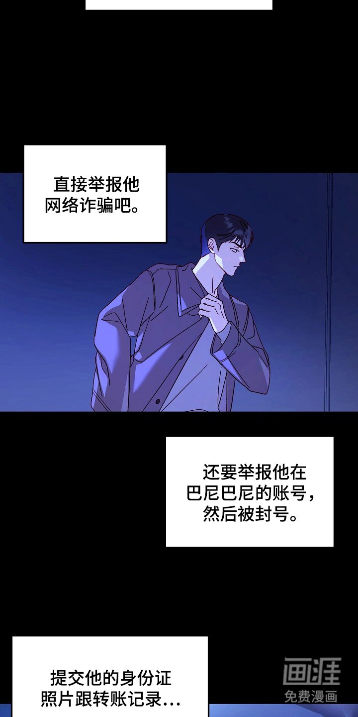 第8章：上钩吧