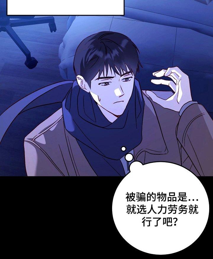 第8章：上钩吧
