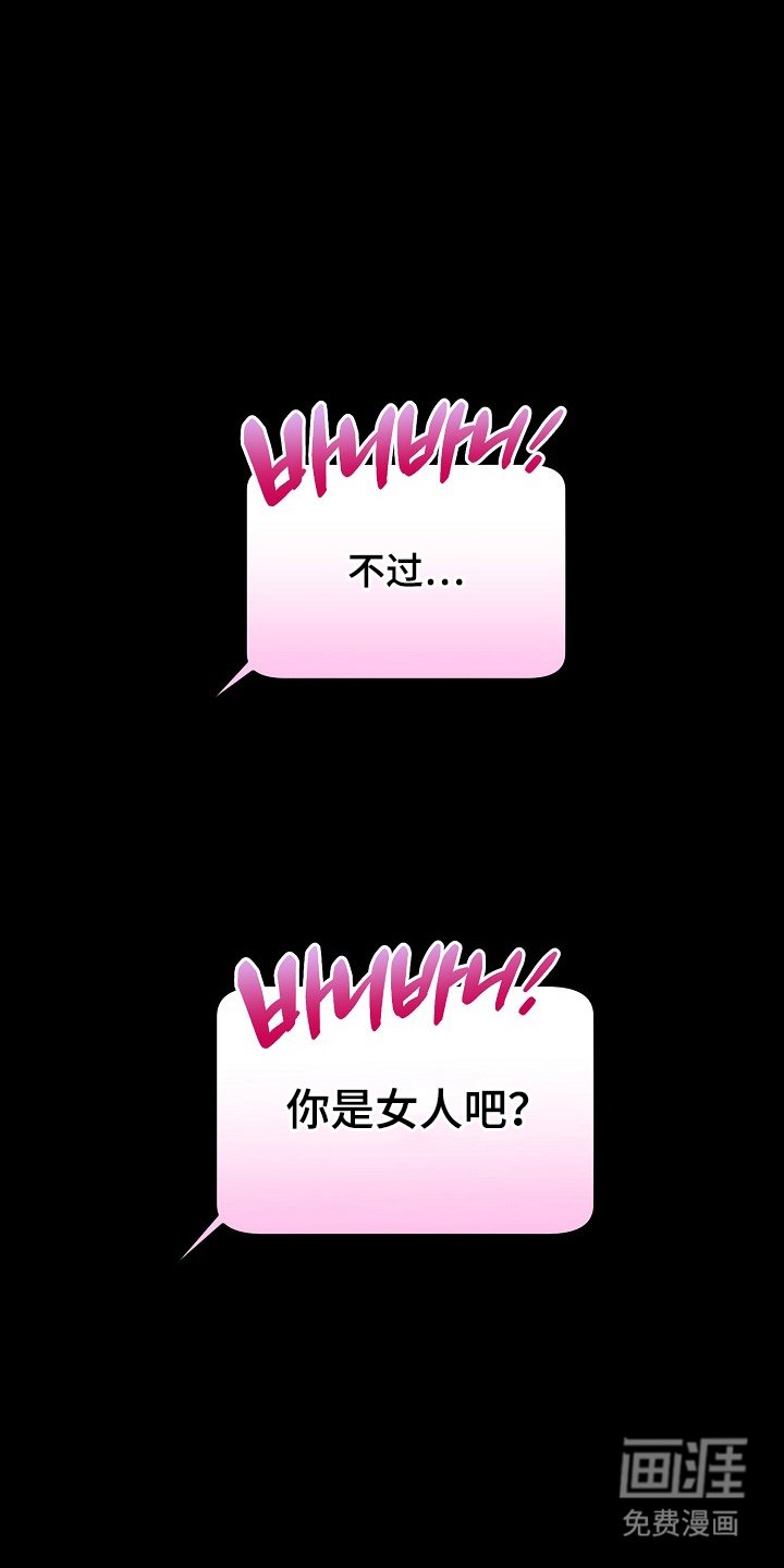 第9章：不能这么对我