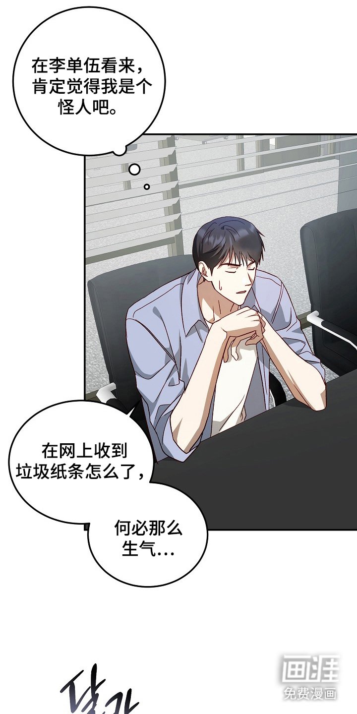 第9章：不能这么对我