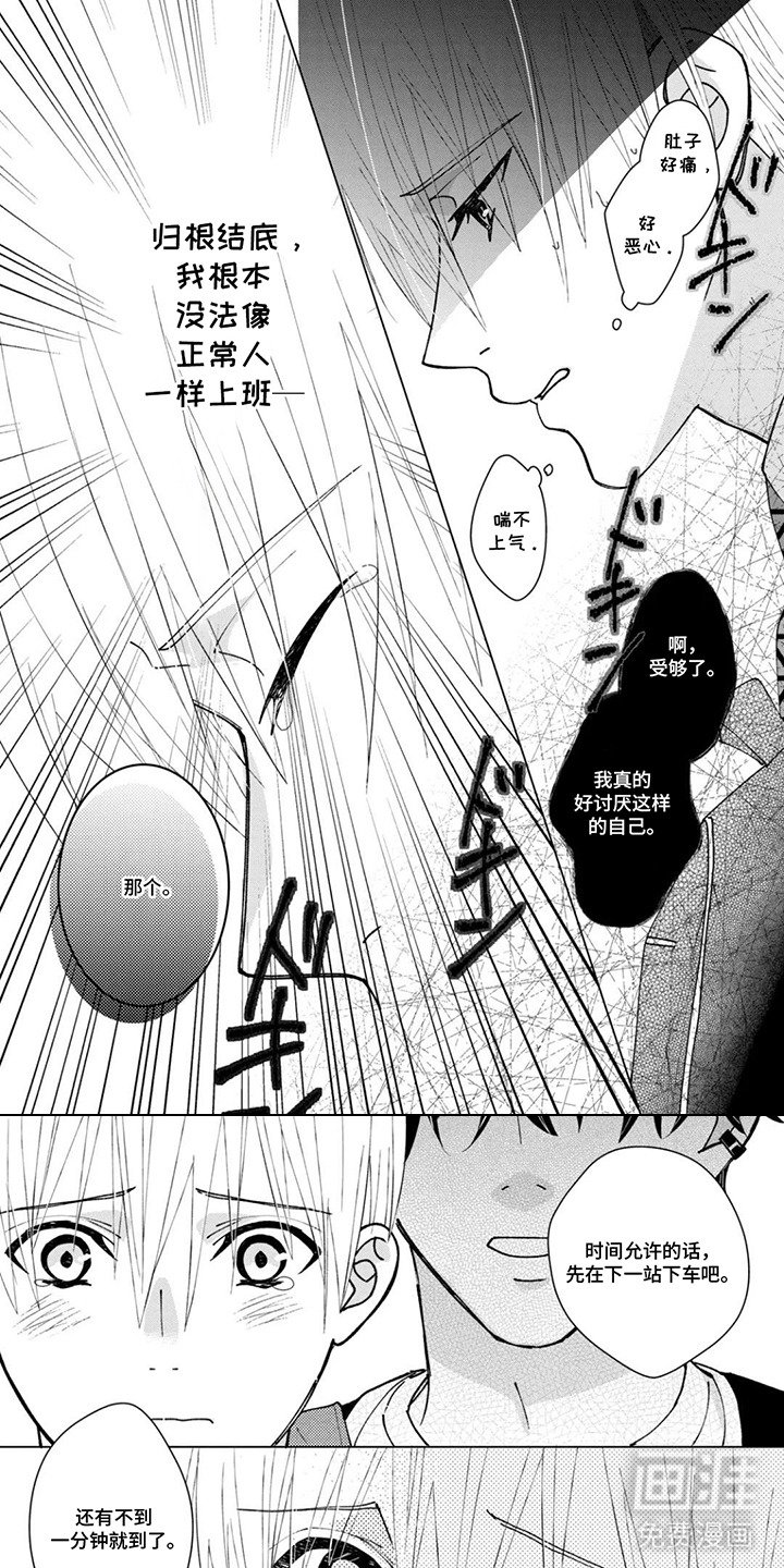 第3章：护身符