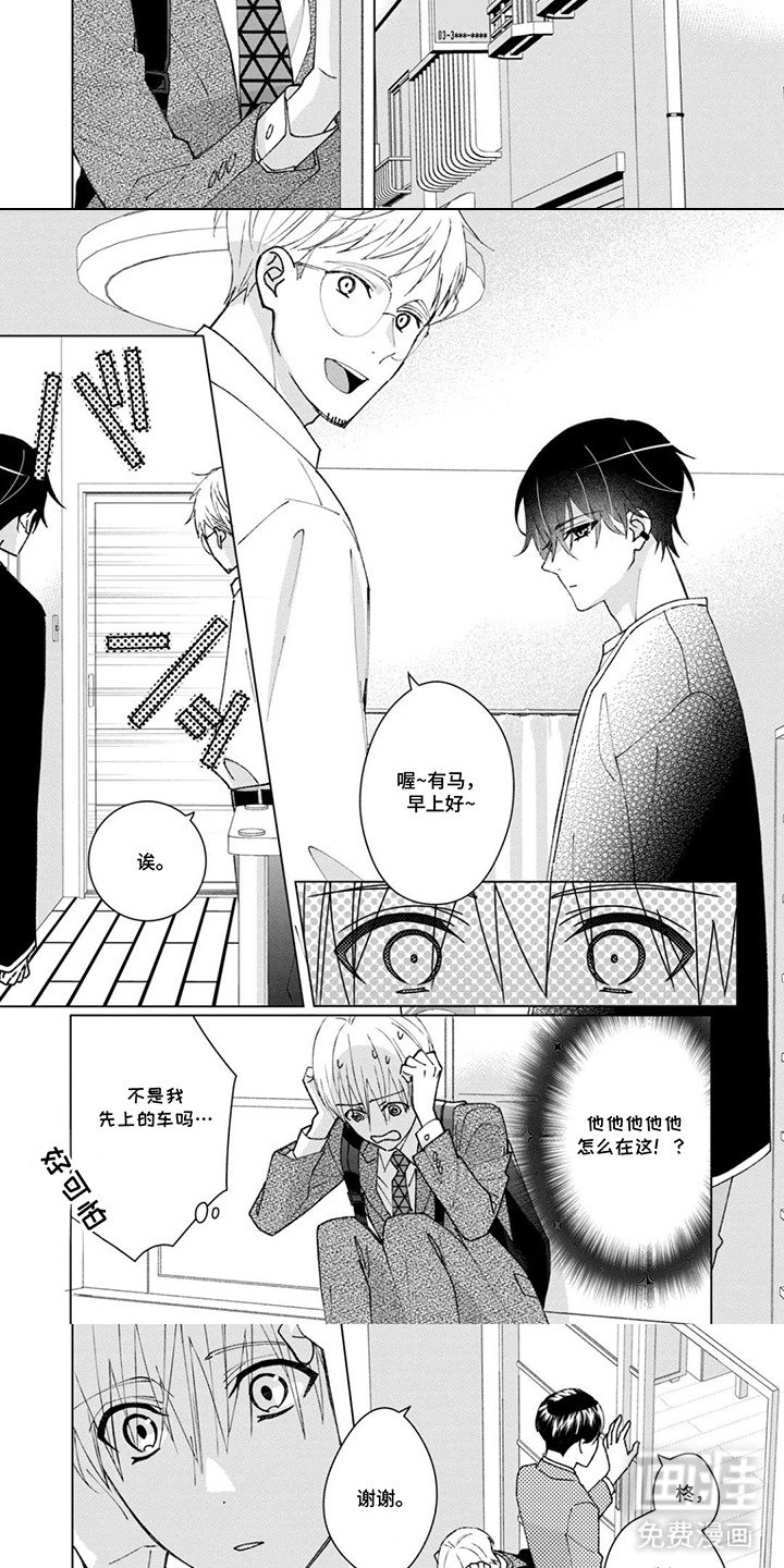 第4章：熟人