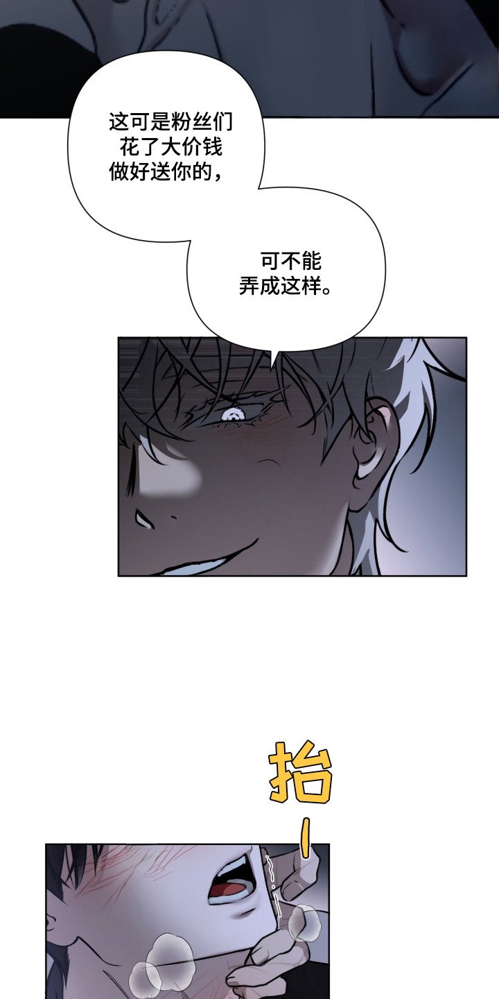 第1章：六边形艺人