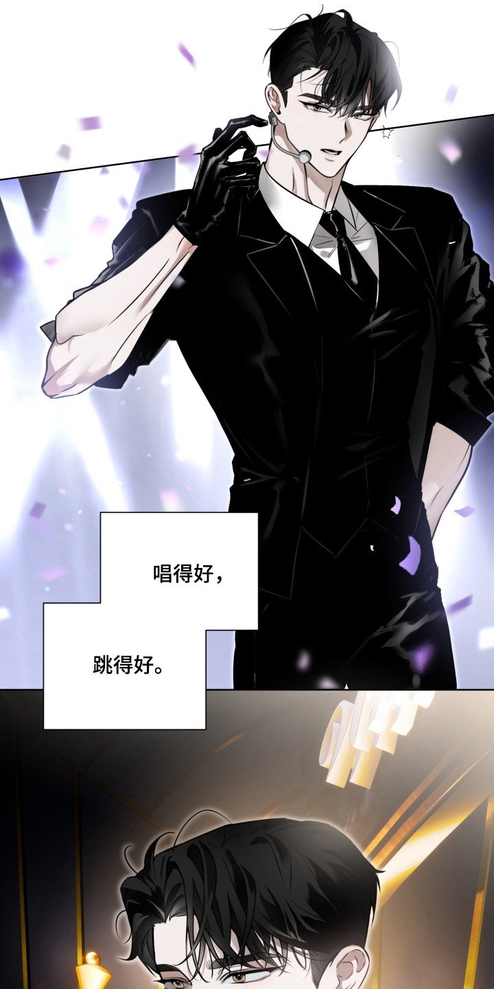 第1章：六边形艺人