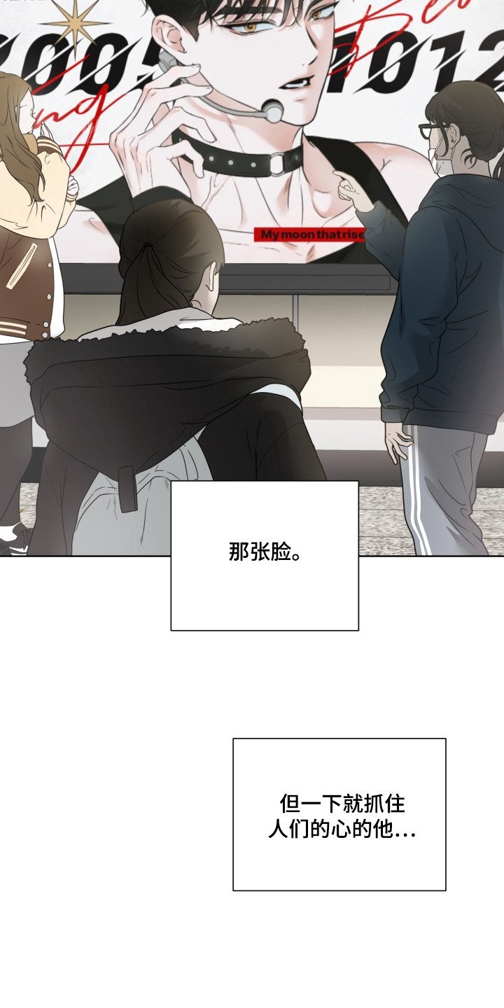 第1章：六边形艺人