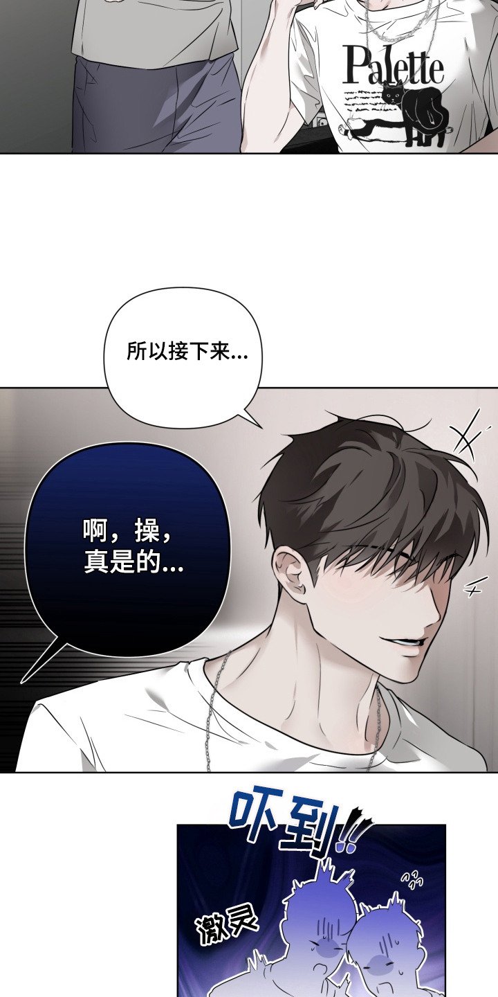 第1章：六边形艺人