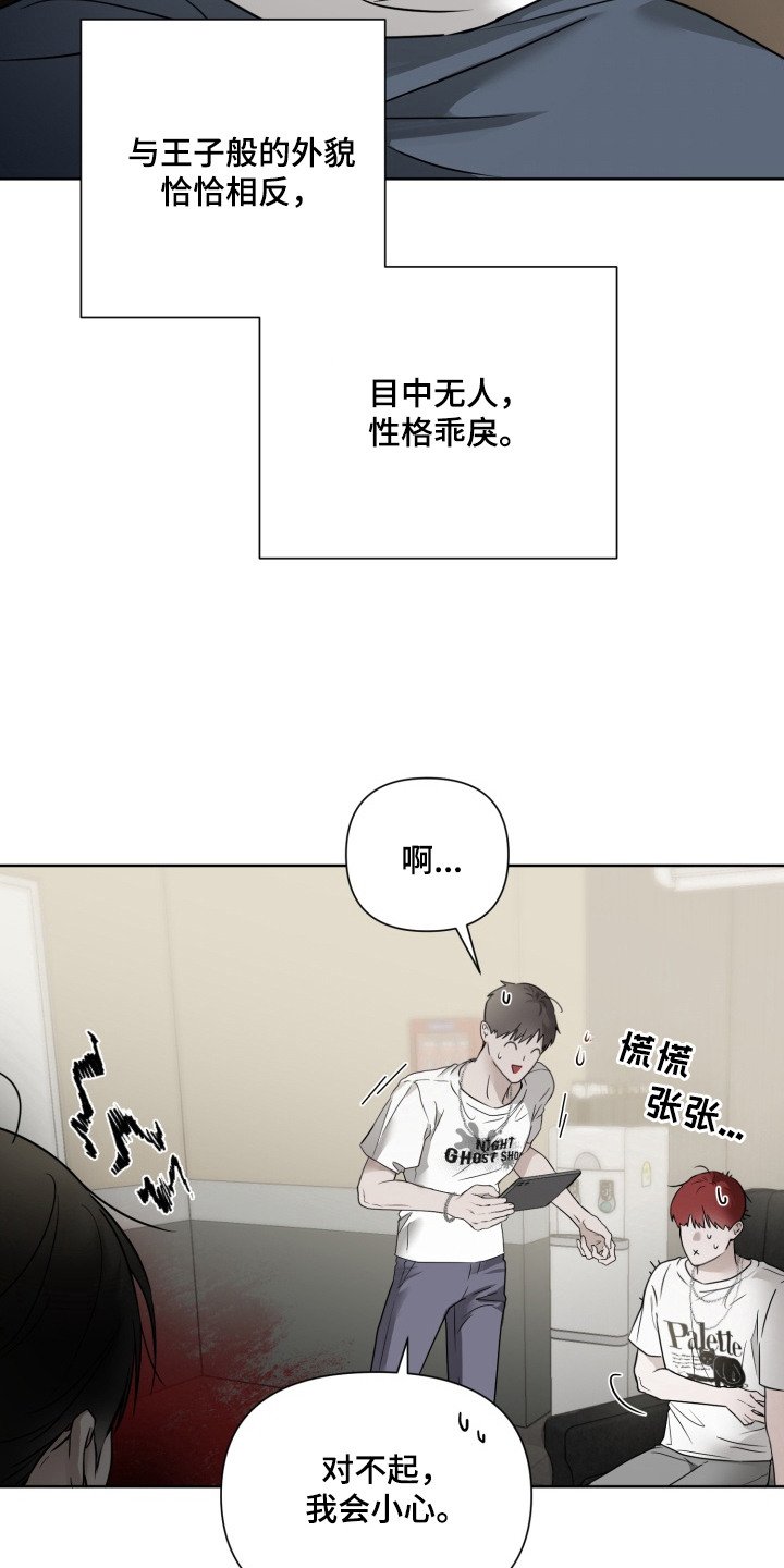 第1章：六边形艺人