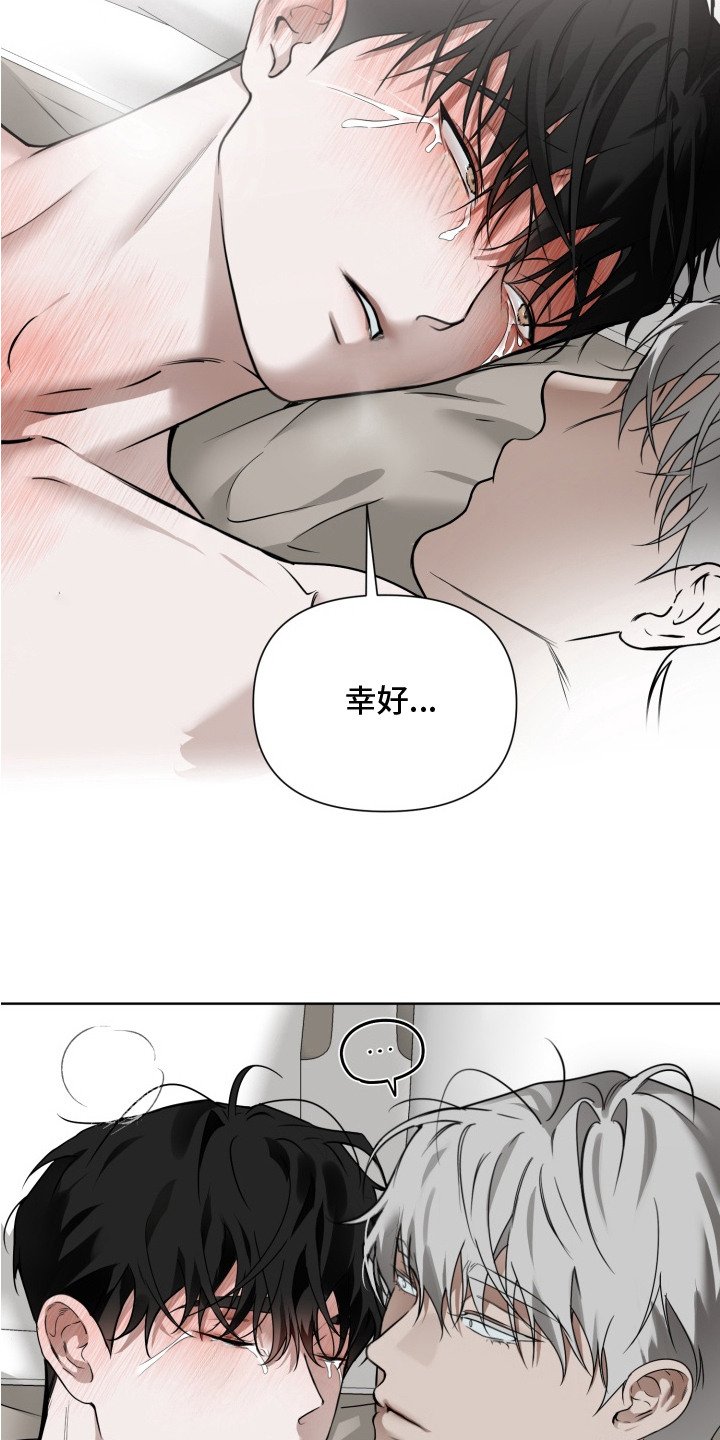 第10章：庆幸