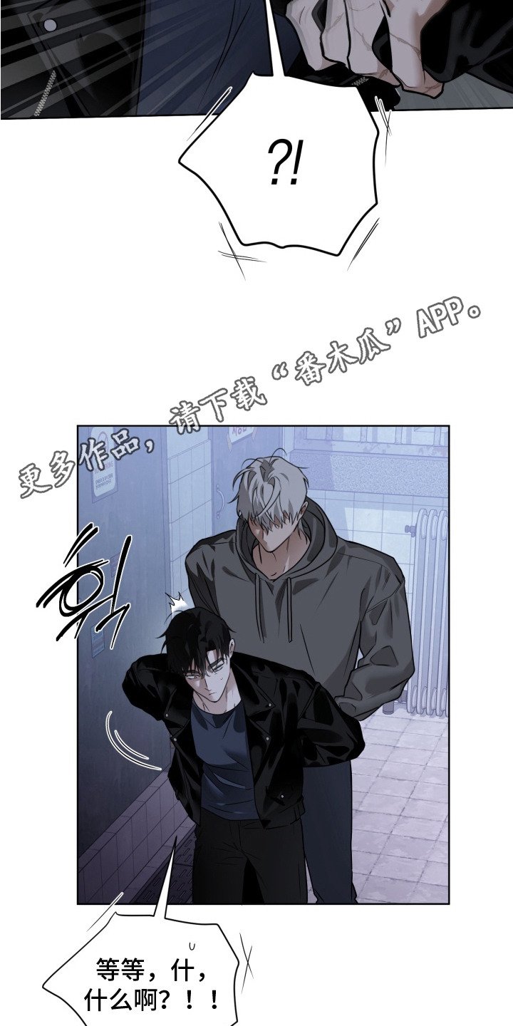第13章：陌生人