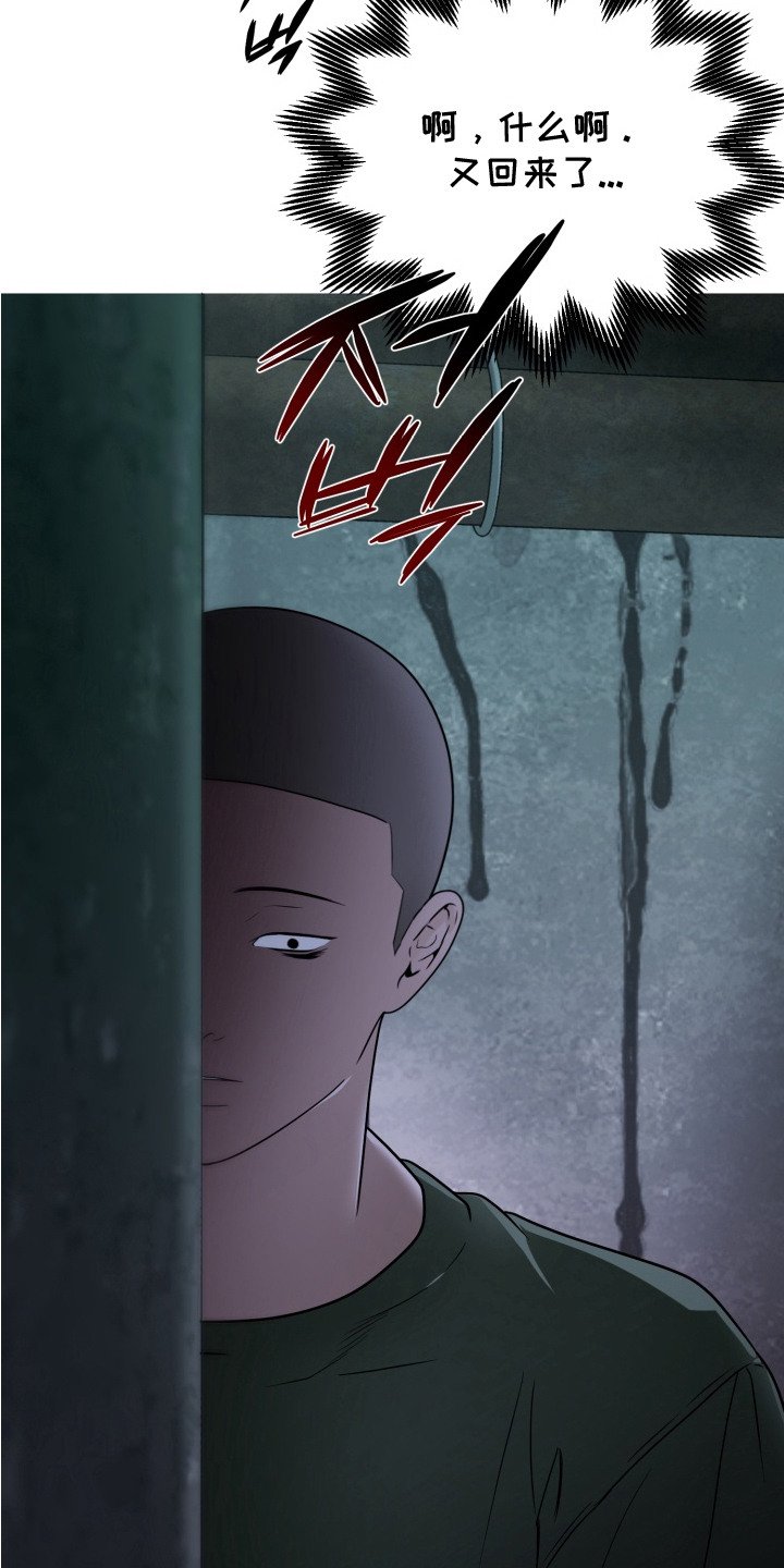 第13章：陌生人