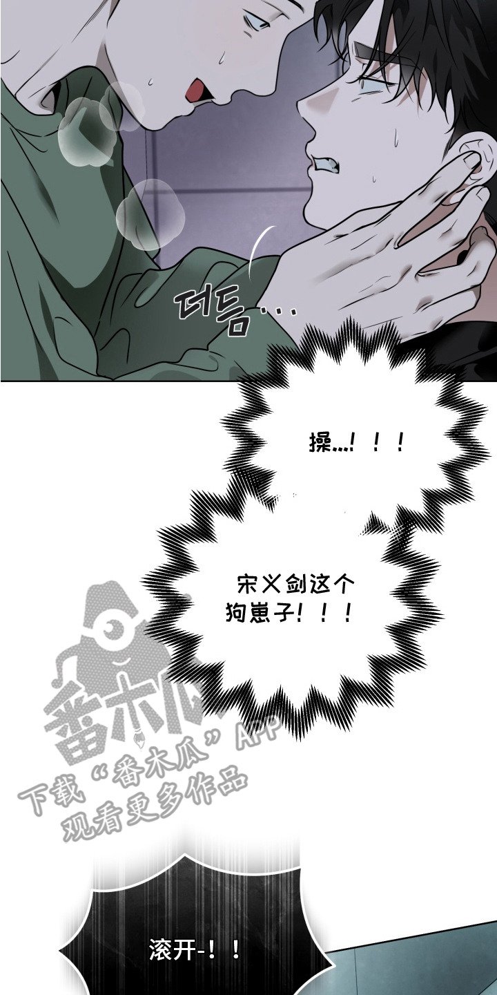 第13章：陌生人
