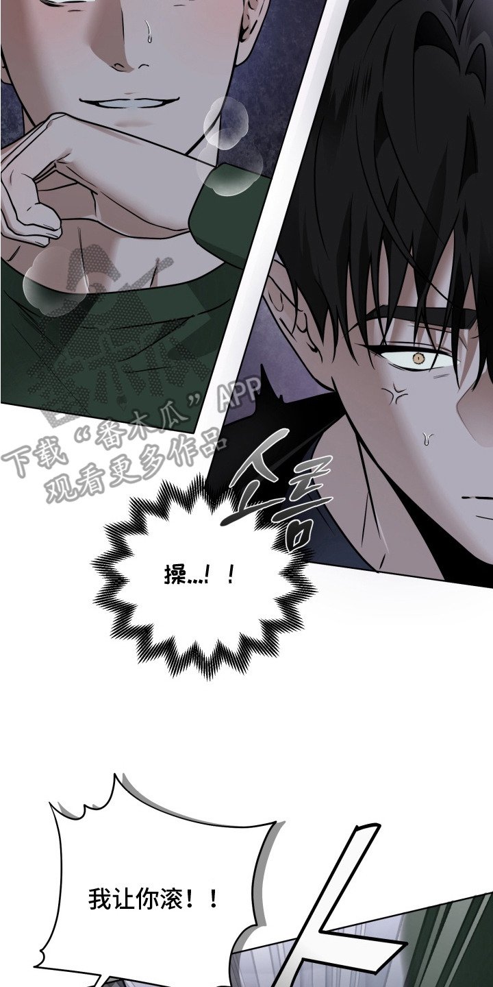 第13章：陌生人