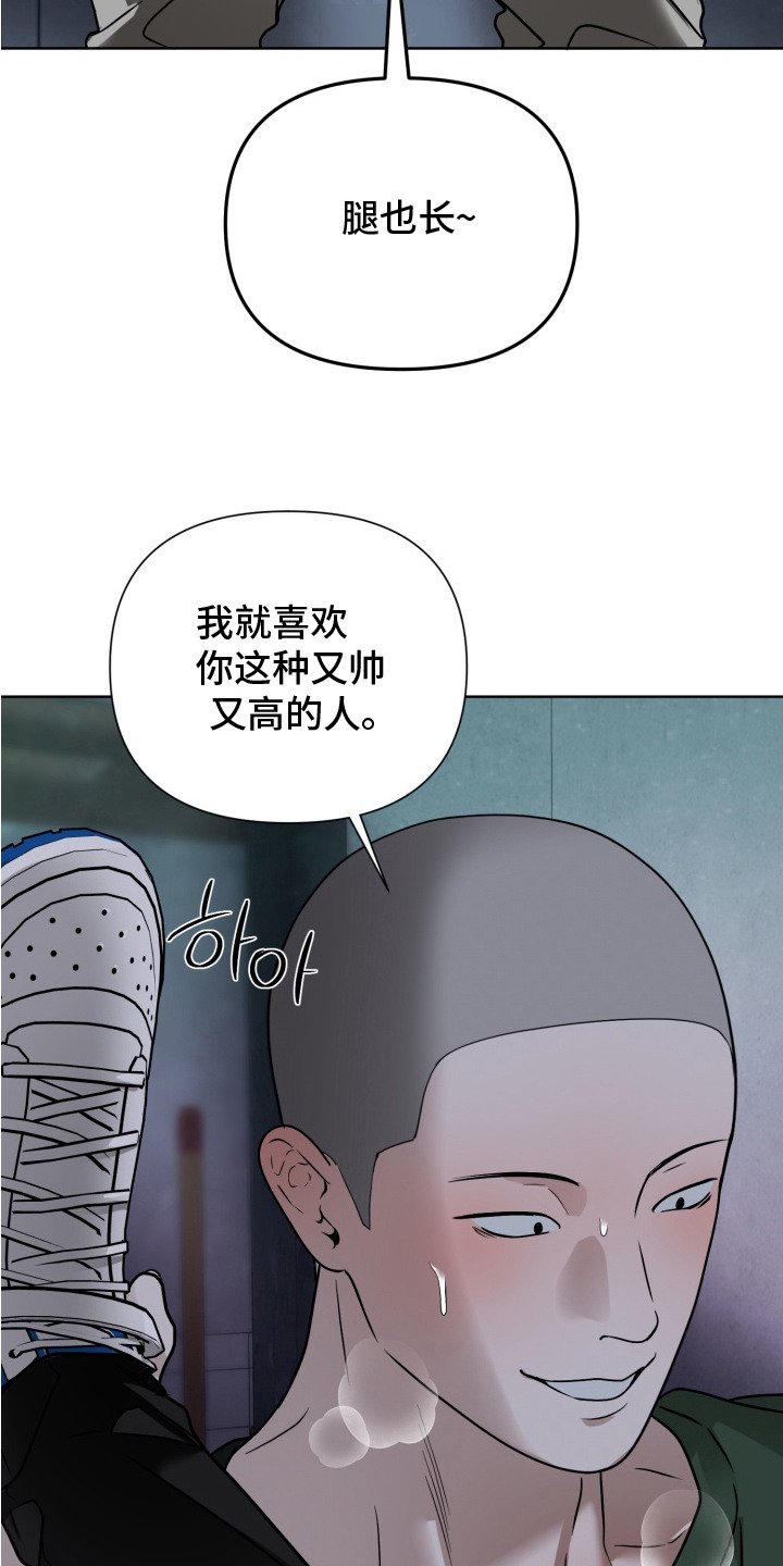 第13章：陌生人
