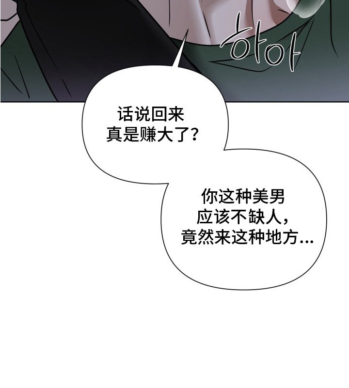 第13章：陌生人