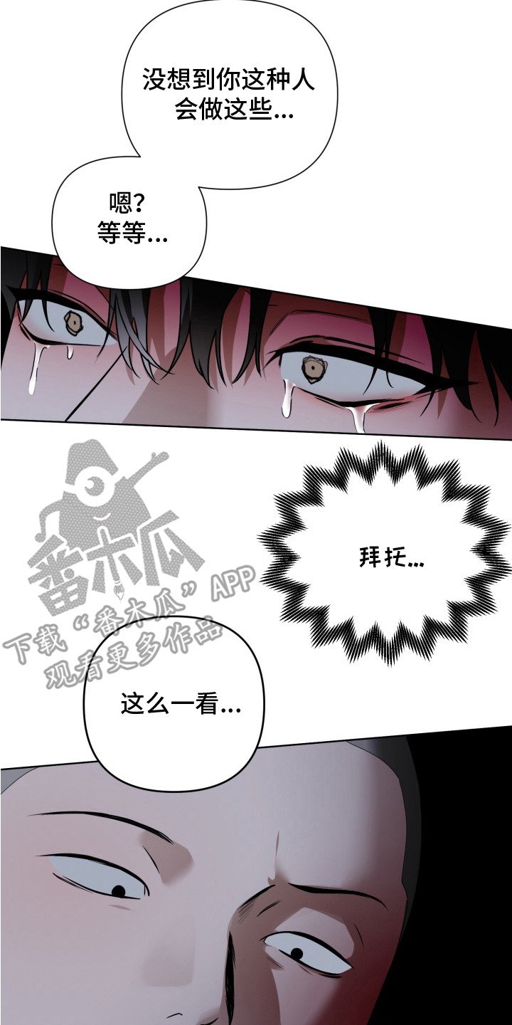 第14章：撒气