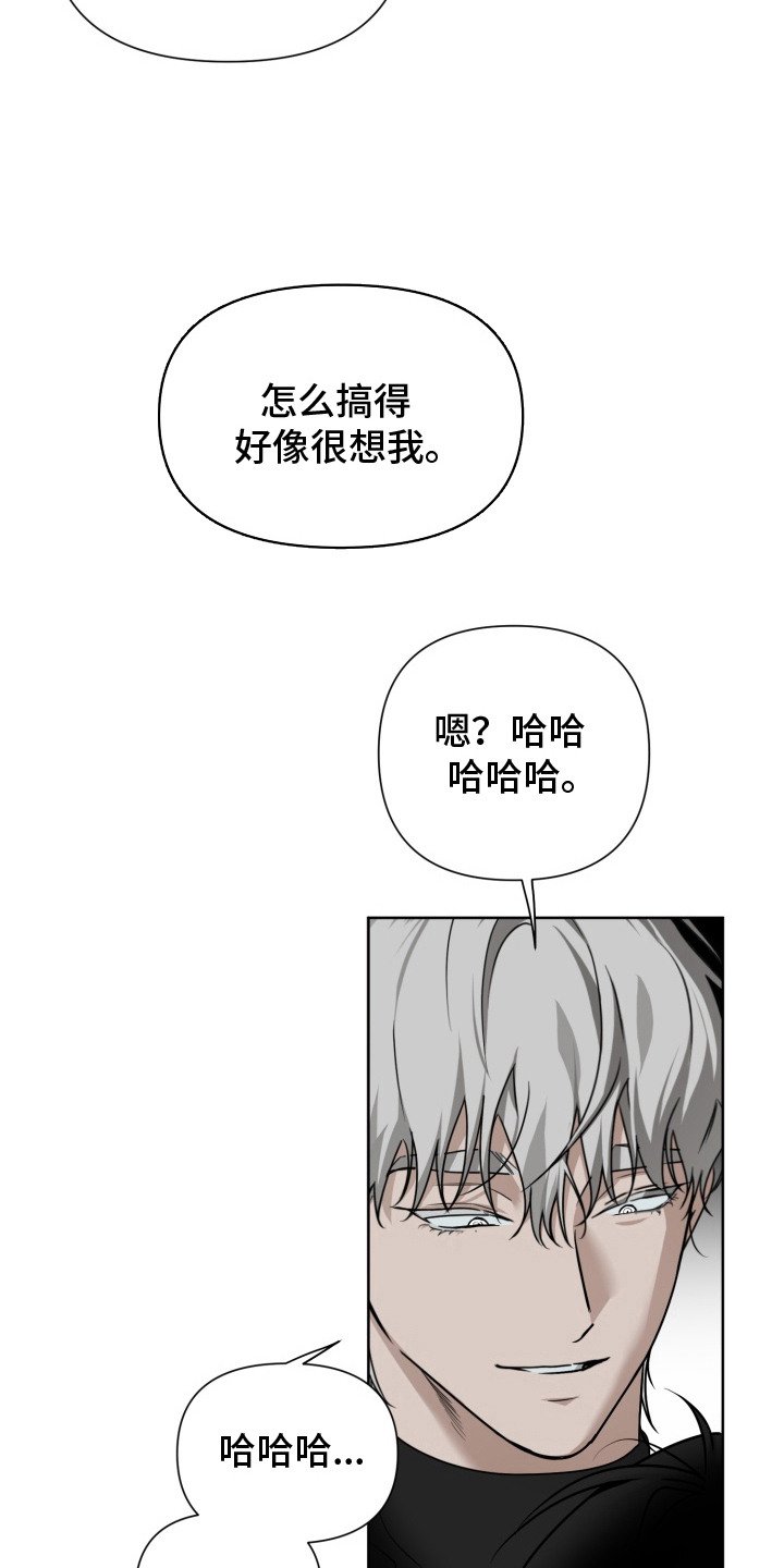 第17章：偏爱