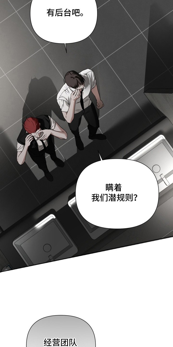 第17章：偏爱