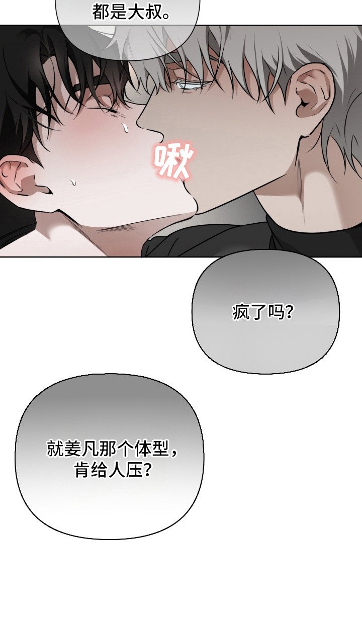 第17章：偏爱