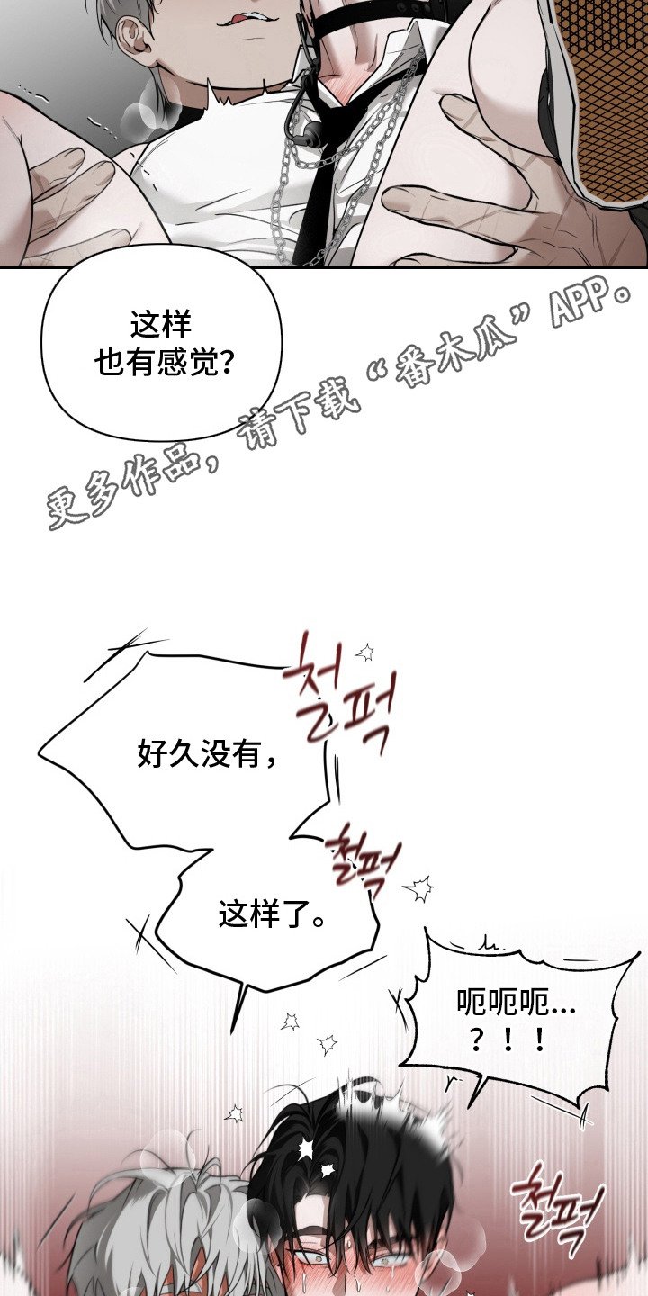 第18章：原来是你