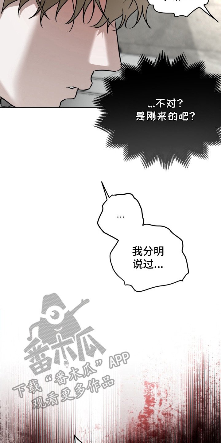 第18章：原来是你