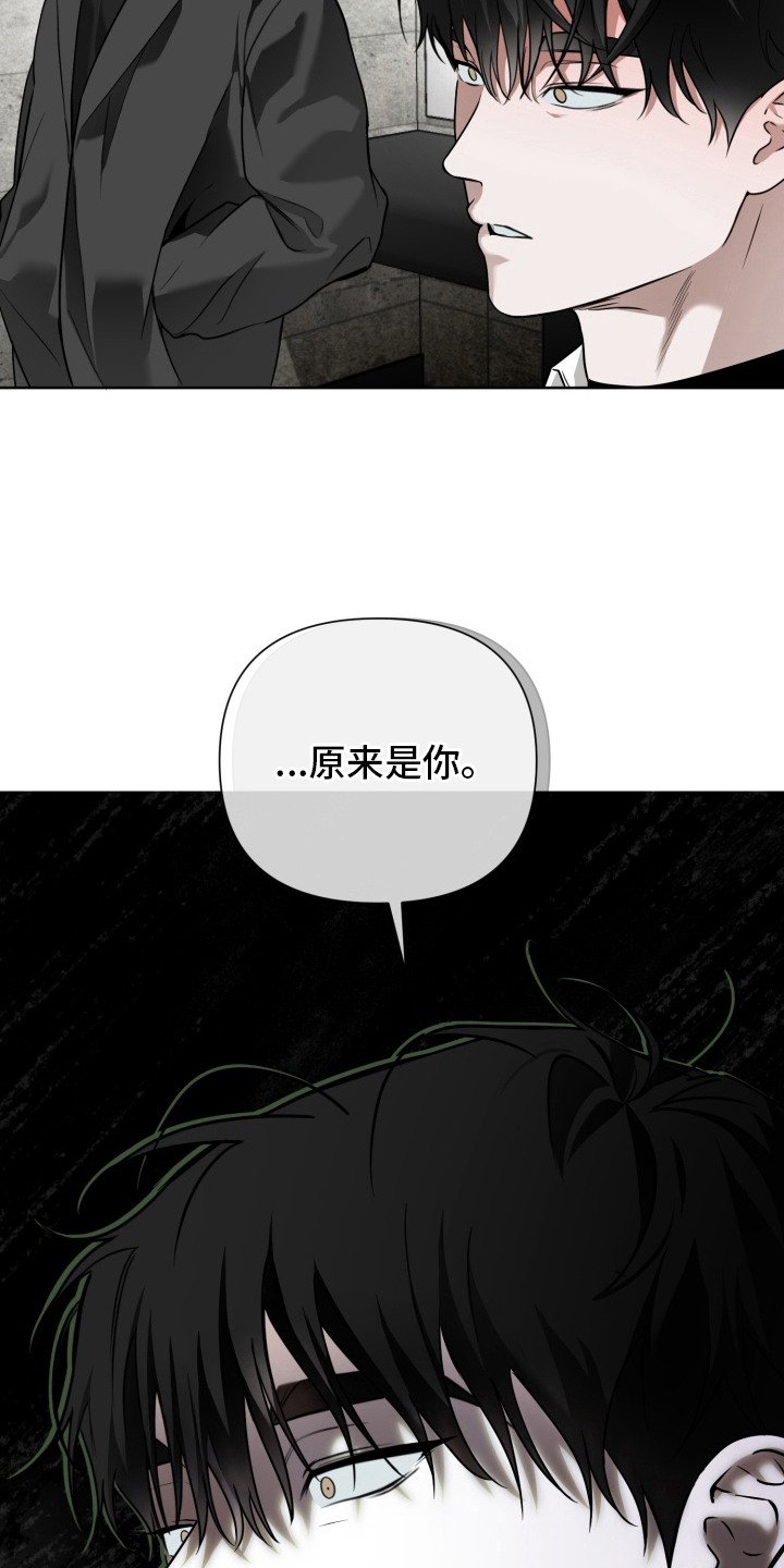 第18章：原来是你
