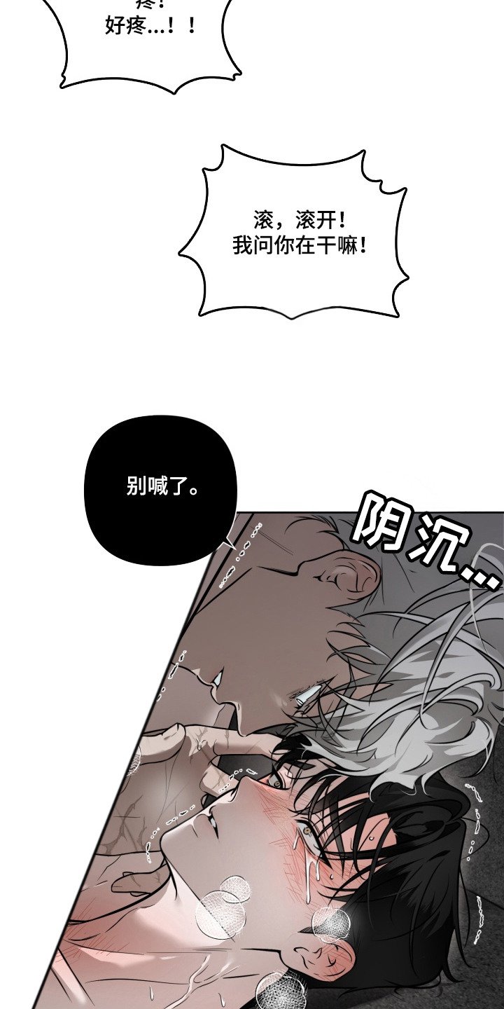 第2章：低语