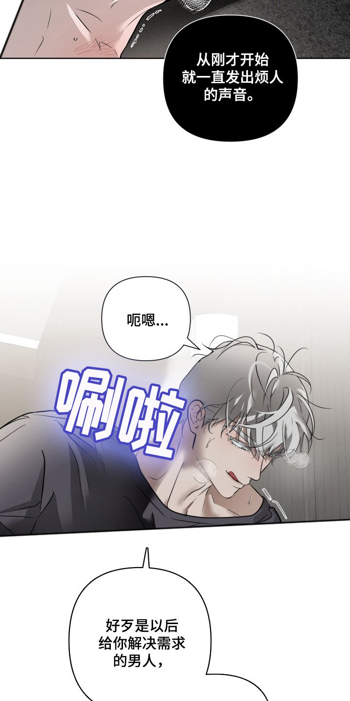 第2章：低语