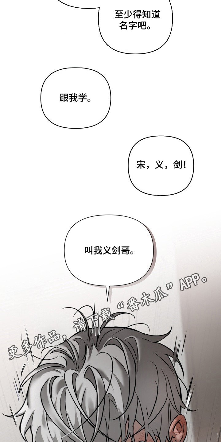 第2章：低语