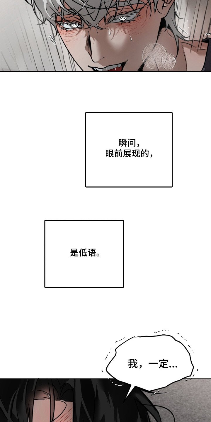 第2章：低语