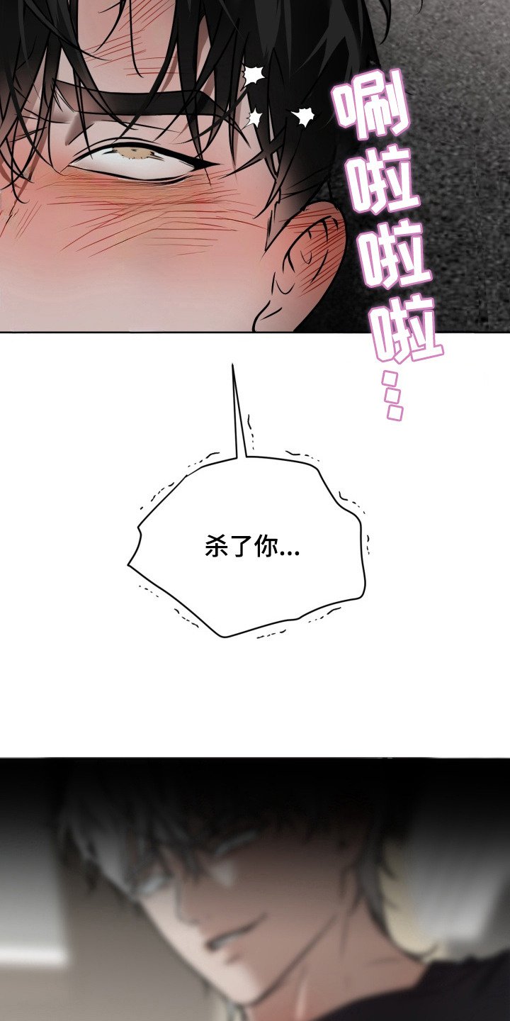 第2章：低语