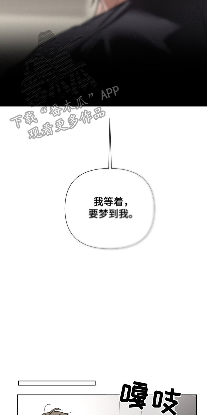 第2章：低语
