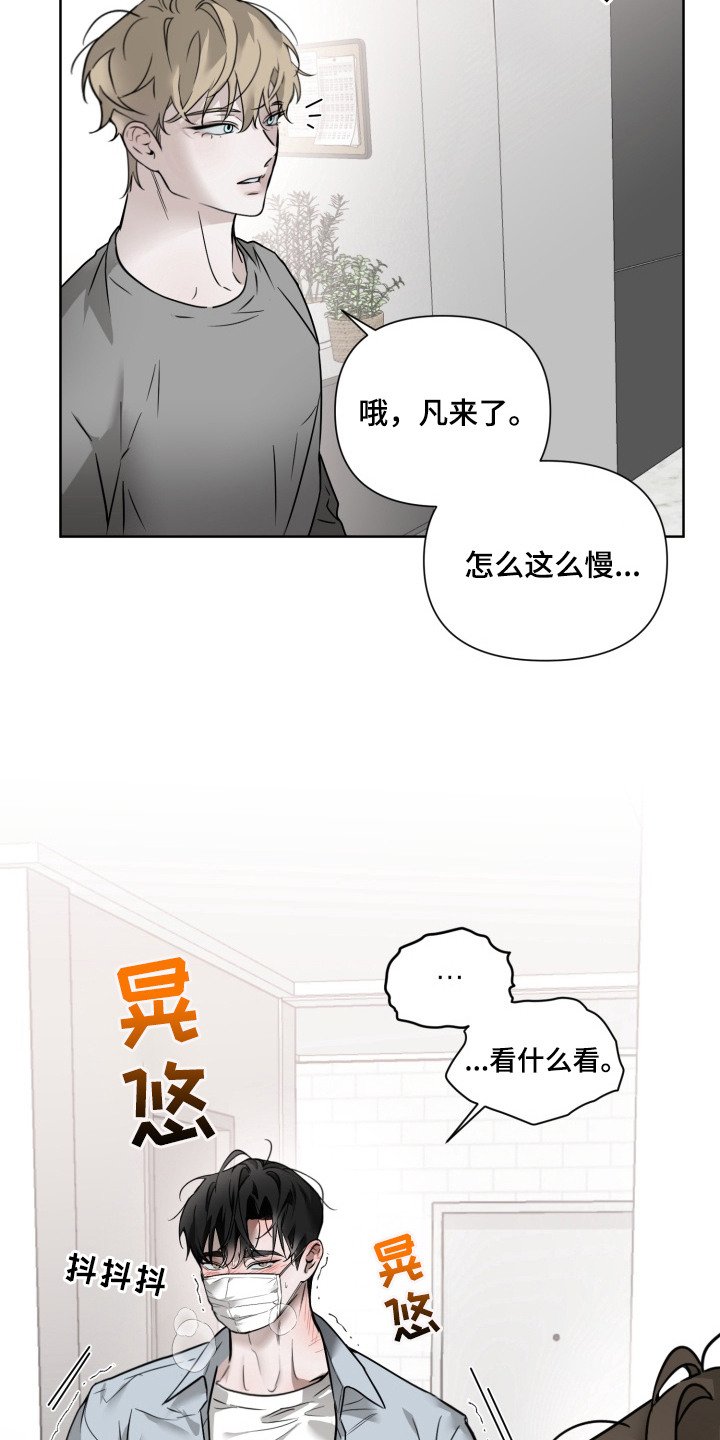 第2章：低语