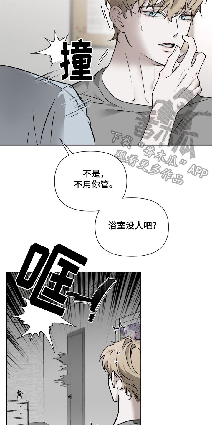 第2章：低语