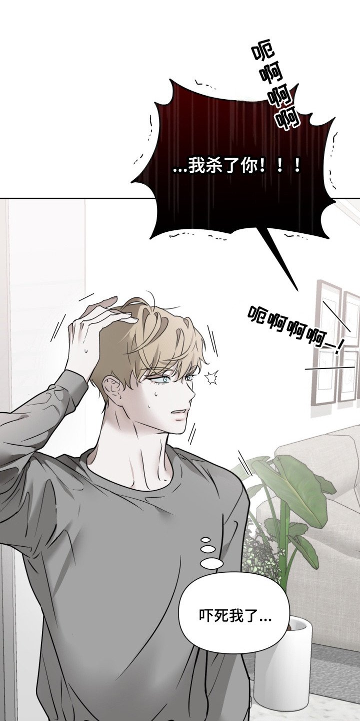 第2章：低语