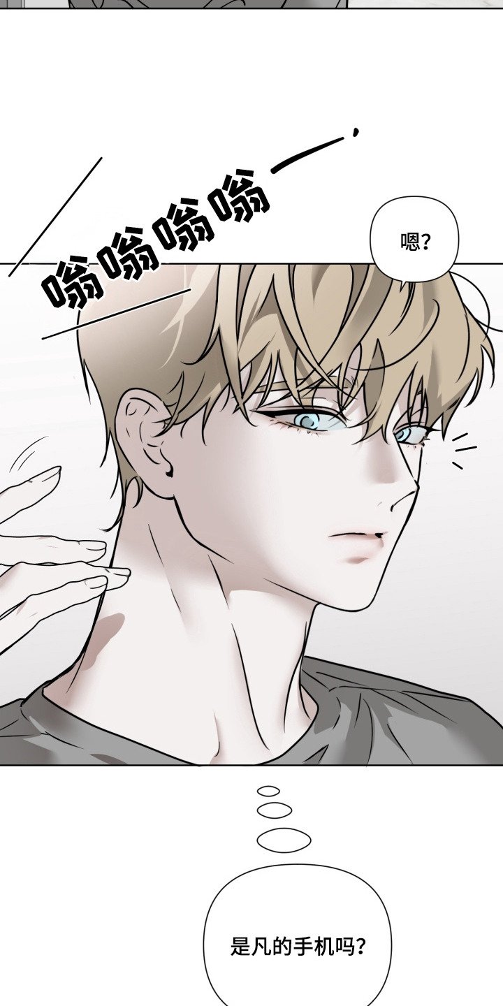第2章：低语