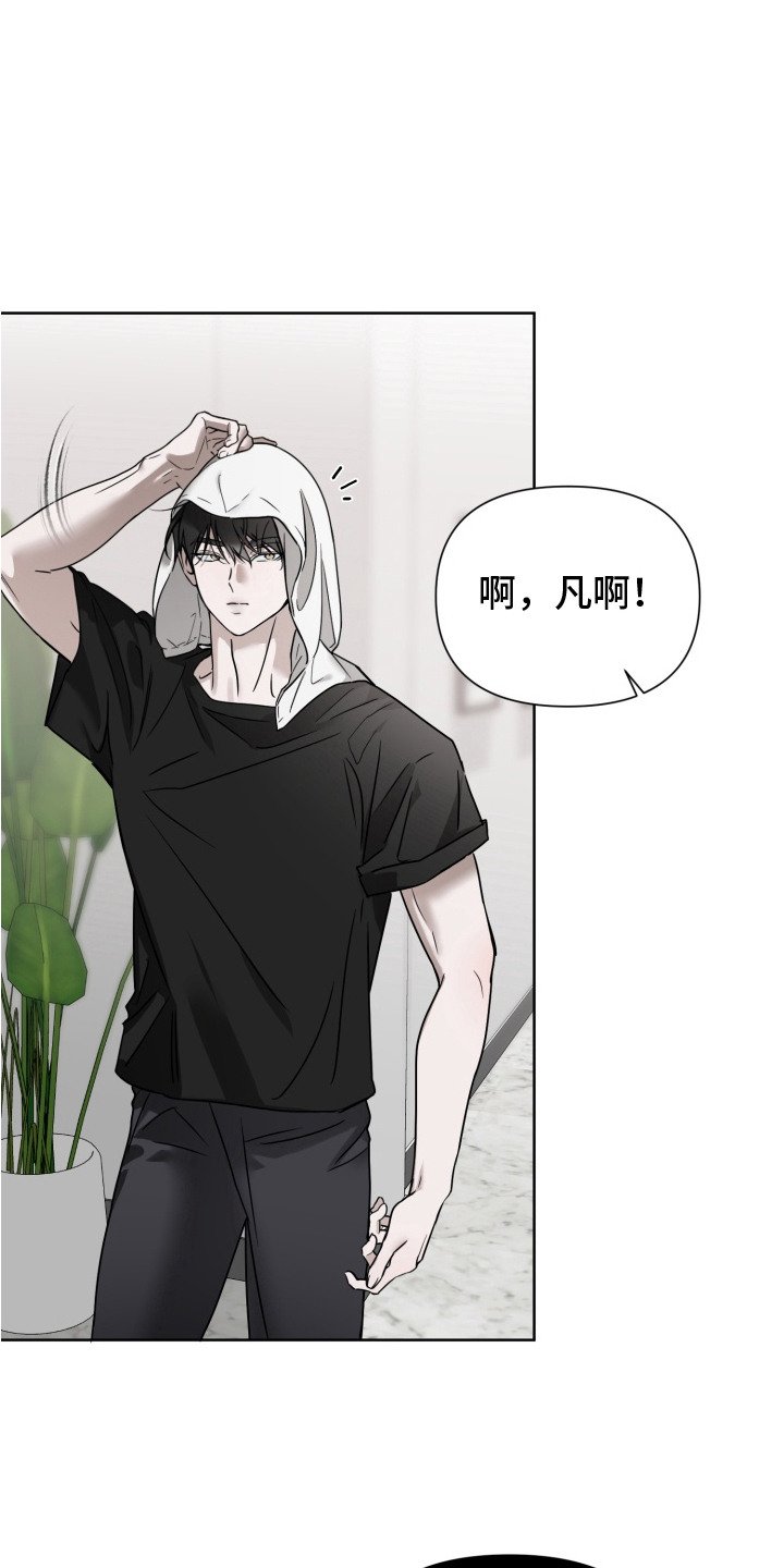 第3章：疯子