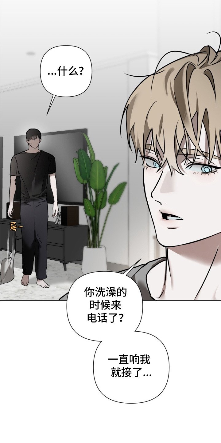 第3章：疯子