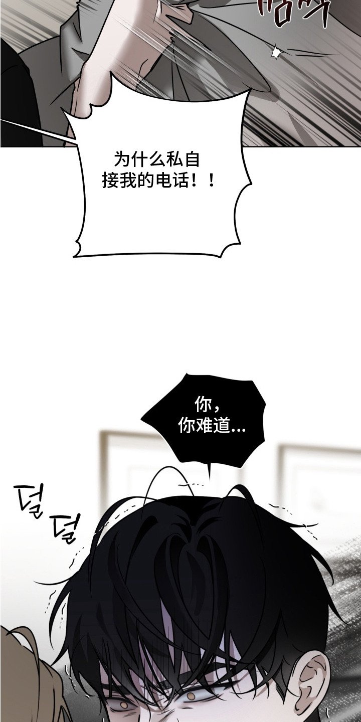 第3章：疯子