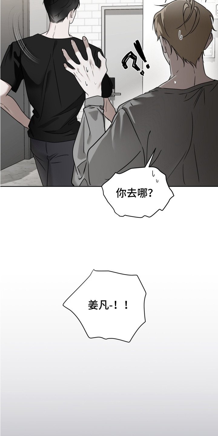 第3章：疯子