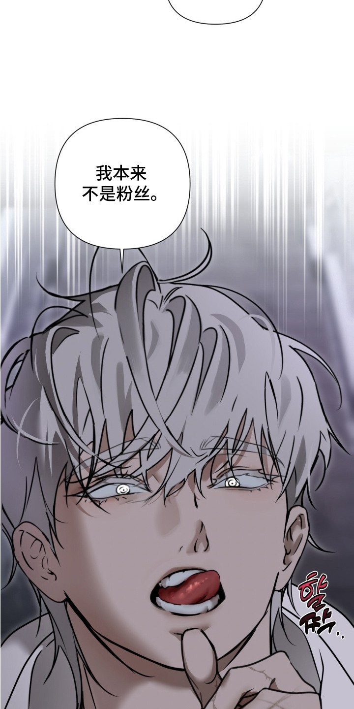 第3章：疯子