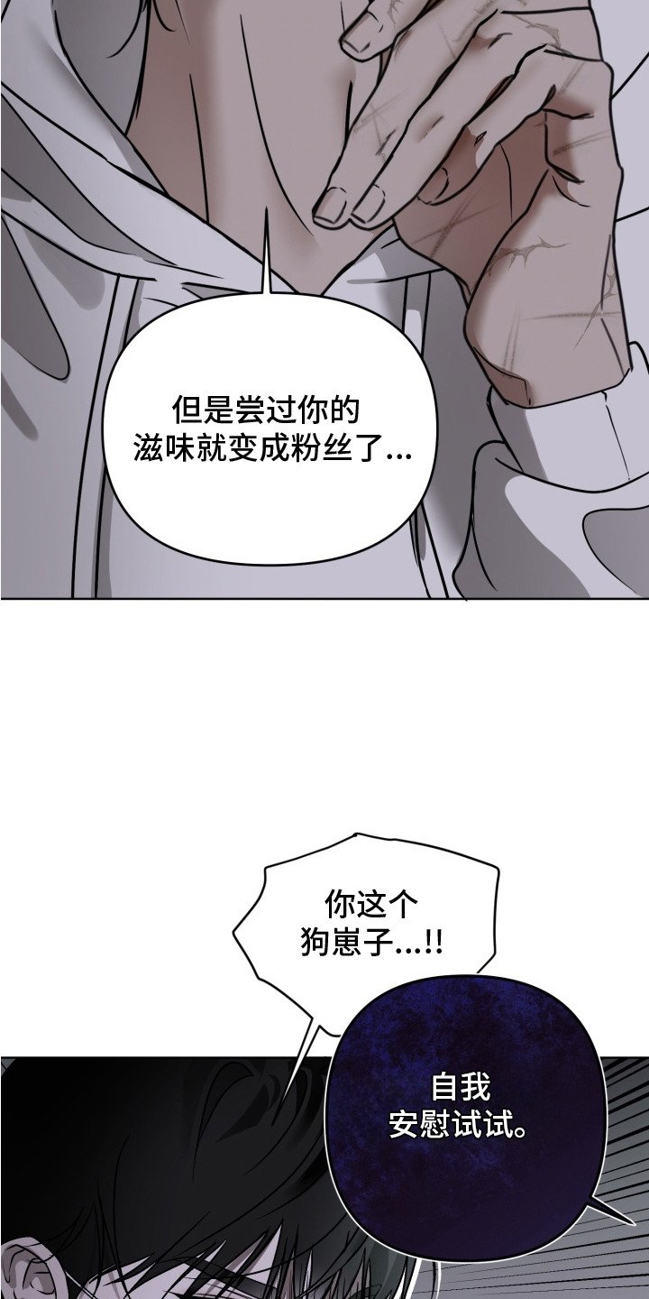 第3章：疯子