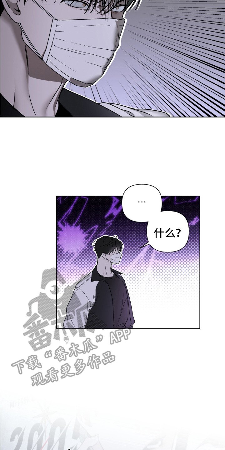 第3章：疯子