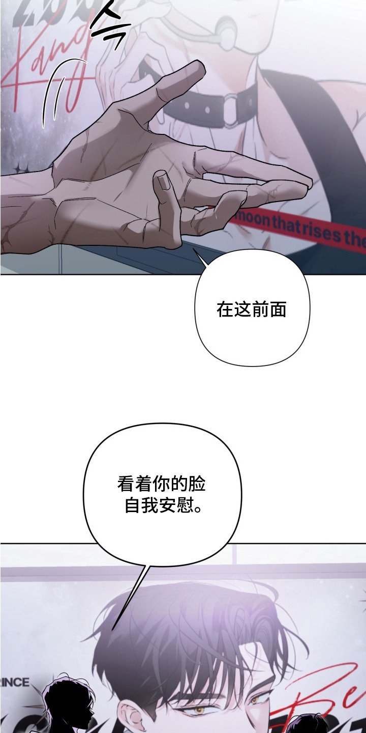 第3章：疯子