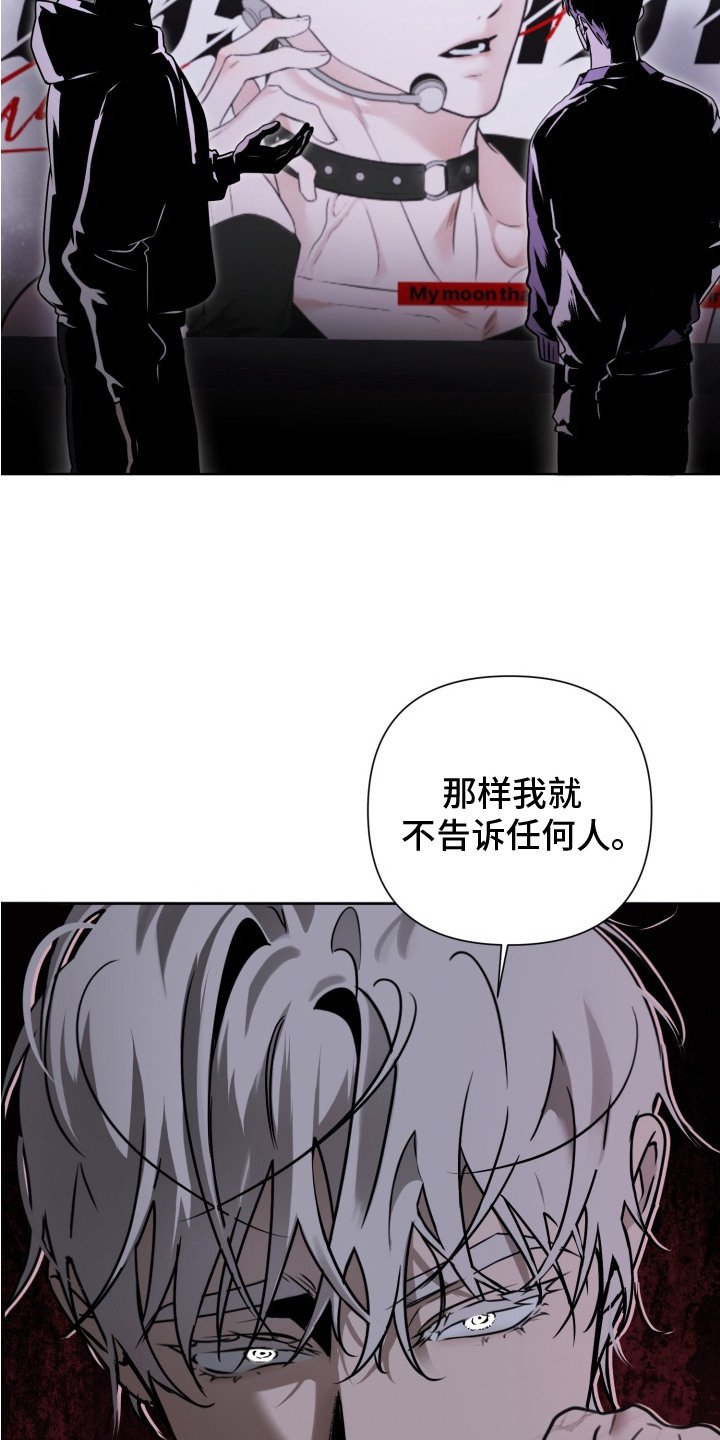第3章：疯子